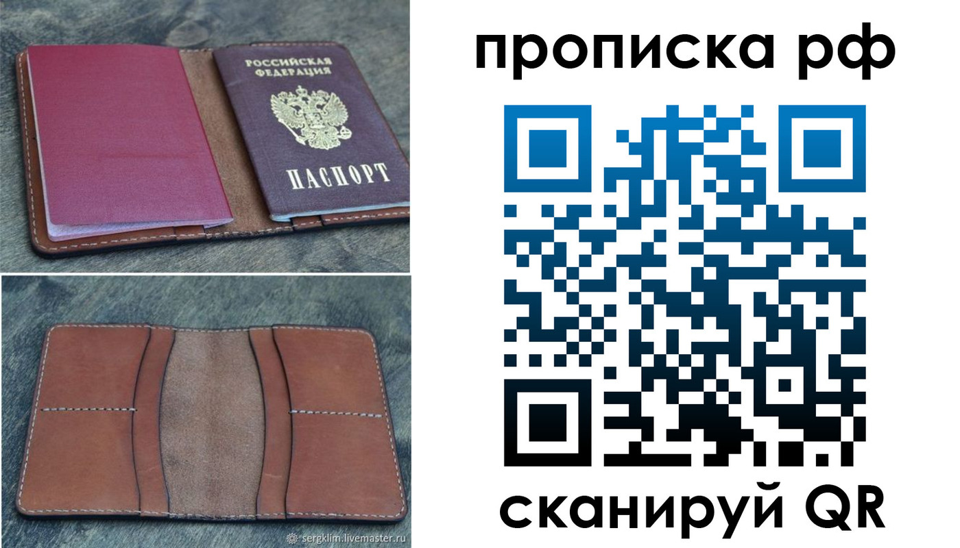 пропишу в квартире в Каменке