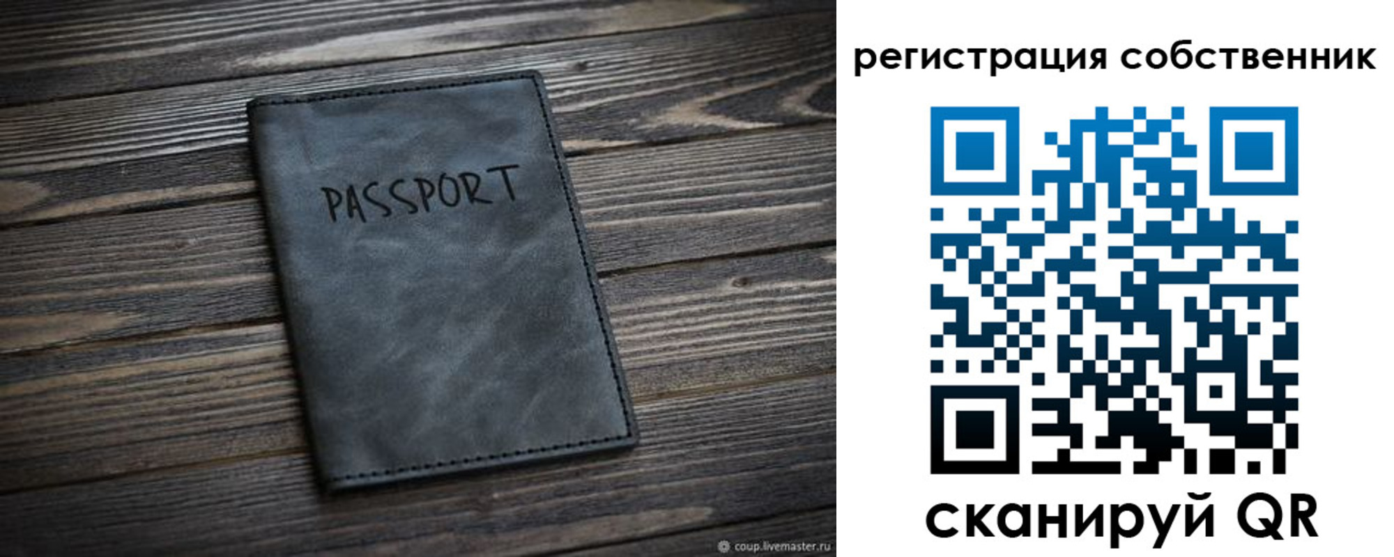 прописка иностранных граждан в Каменке