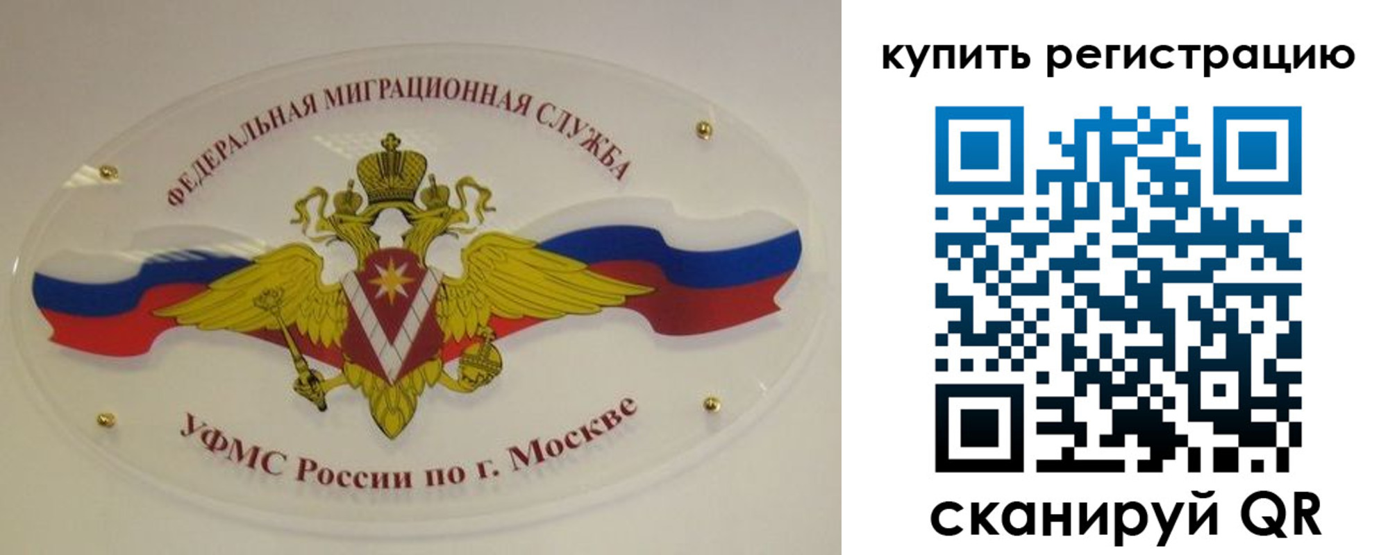 прописка для военкомата в Каменке