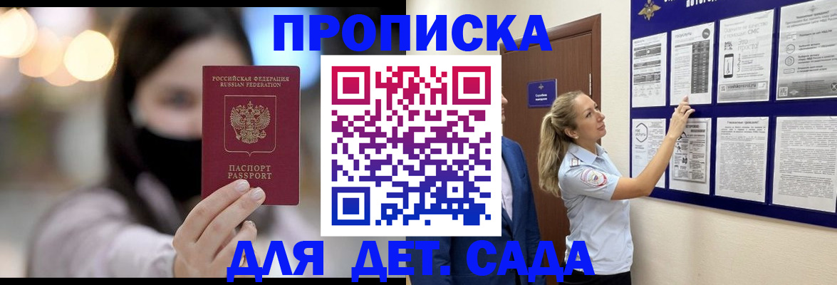 прописка поиск в Каменке