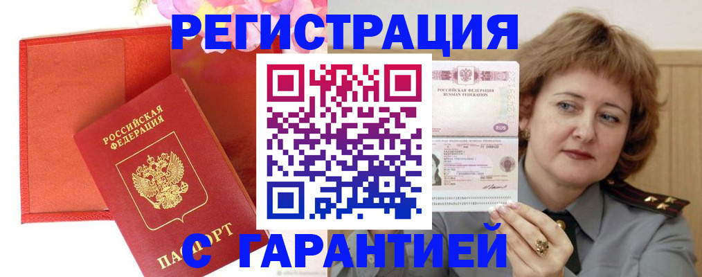 временная регистрация госуслуги в Каменке