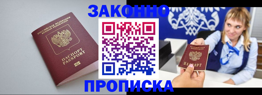 пропишу в квартире в Каменке