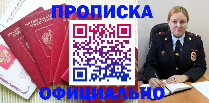 временная регистрация законно в Каменке