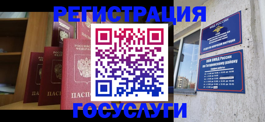 временная регистрация надежно в Каменке