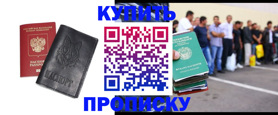 прописка иностранных граждан в Каменке