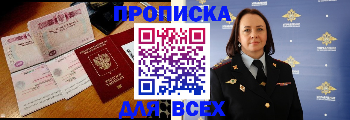 временная регистрация собственник в Каменке