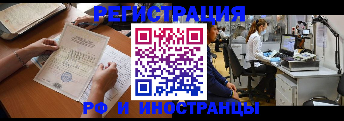 временная регистрация недорого в Каменке